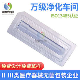 现货真空管吸塑盒173*68*20泡壳吸塑包装 蓝色医疗器材吸塑包装盒