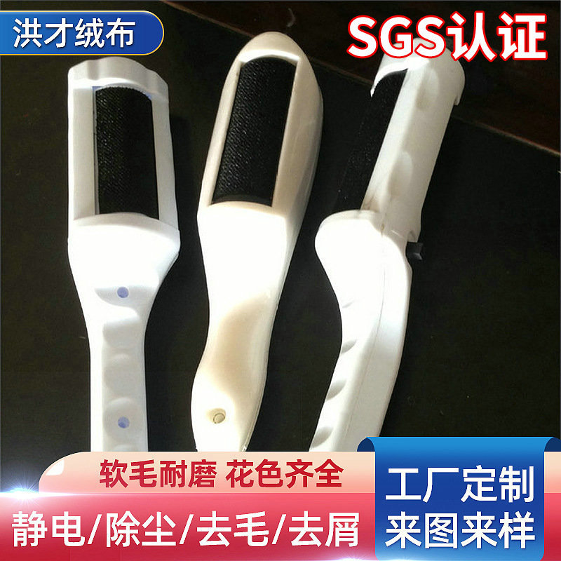 厂家直售耐磨静电条除尘去毛静电刷面料蒸汽熨斗刷支持批发