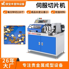 金属成型设备;铸造设备;工业炉