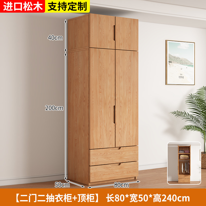 80장 2도어 더블서랍 메인수납장 + 상단수납장 [수입소나무]