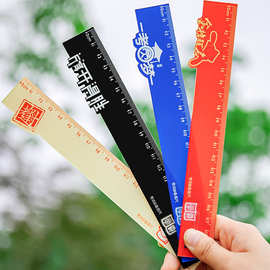 励志文字直尺 儿童文化学习用品工具小学生文具厘米绘图测量尺子