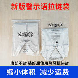亚马逊跨境工厂警示语包装袋真空袋压缩袋衣物瑜伽运动服装 拉链