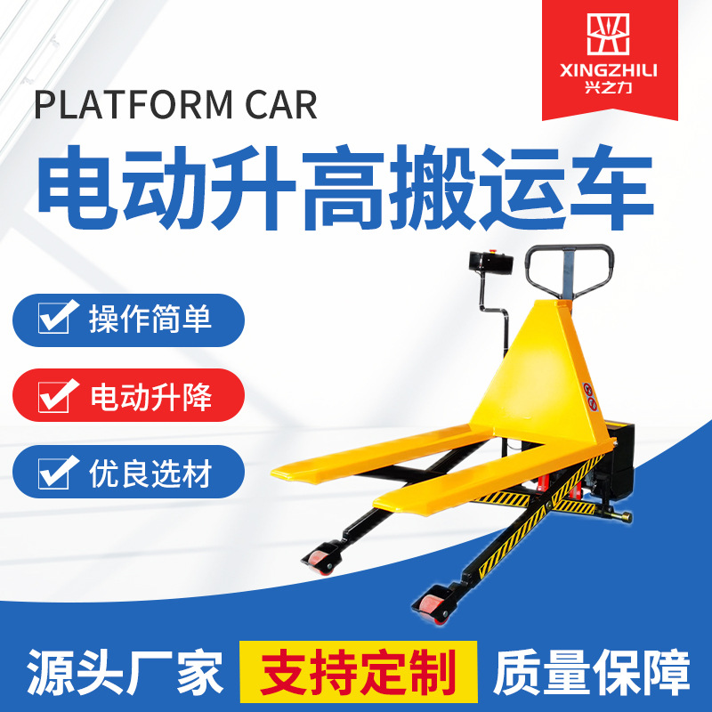 载重地牛搬运车1.5吨电动高行程液压搬运车升降手摇式运输托盘车 