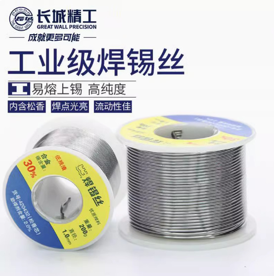 *长城精工焊锡丝 锡线0.8mm松香芯焊锡条有铅1.0焊接工具200g