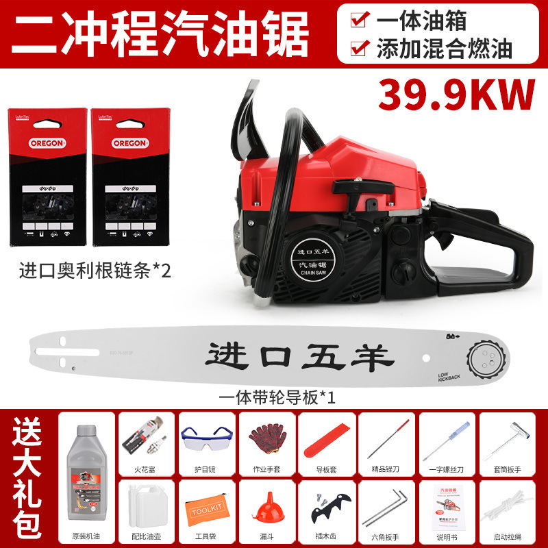 Wuyang Honda 2행정 혼합 오일 20inch 가이드 플레이트 - 수입 체인 2개 + 가이드 플레이트 1개 + 선물 패키지 포함