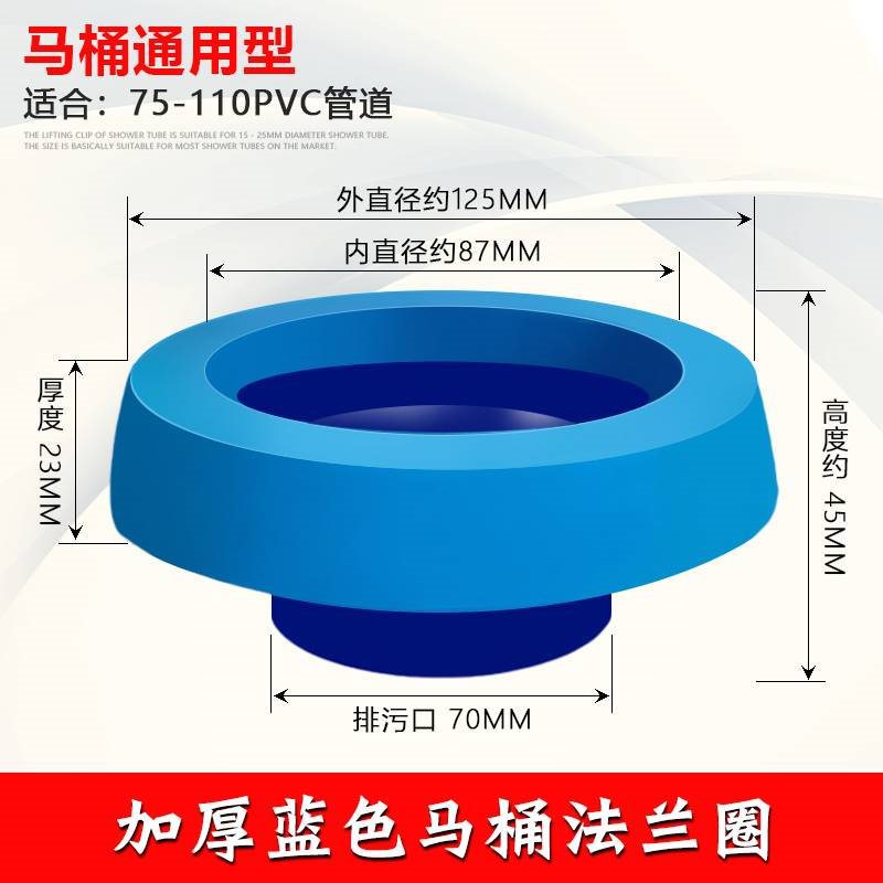 小口径密封圈 座便器圈 坐便器排水口75管防臭配件儿童马桶法兰