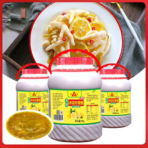 Double seedless ice flower lemon jam 4kg large barrel catering commercial sweet and sour jam lemon duck dessert condiment