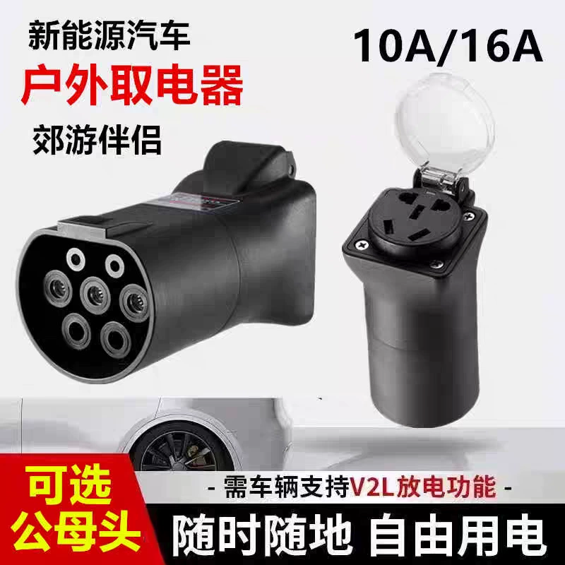 Новая энергия переменного тока с автомобилем