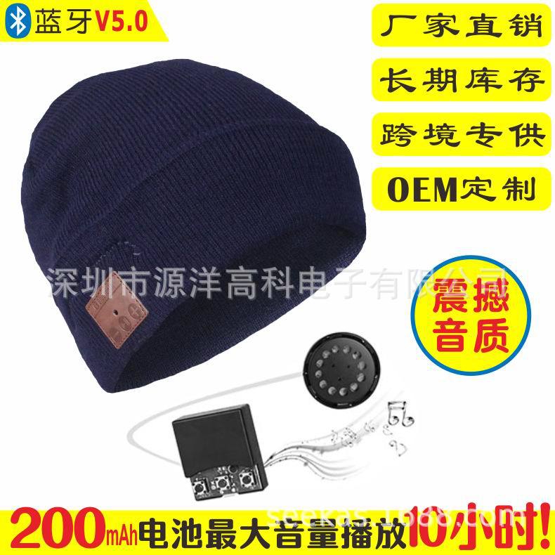 爆款蓝牙帽子耳机蓝牙音乐帽支持siri亚马逊热销无线针织耳机帽