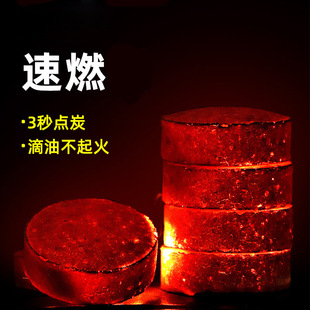 Tea quick-burning charcoal indoor smokeless barbecue charcoal outdoor special ignition charcoal combustion-supporting carbon baking hand stove bamboo charcoal