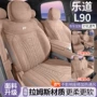 半包四季透气通风座套