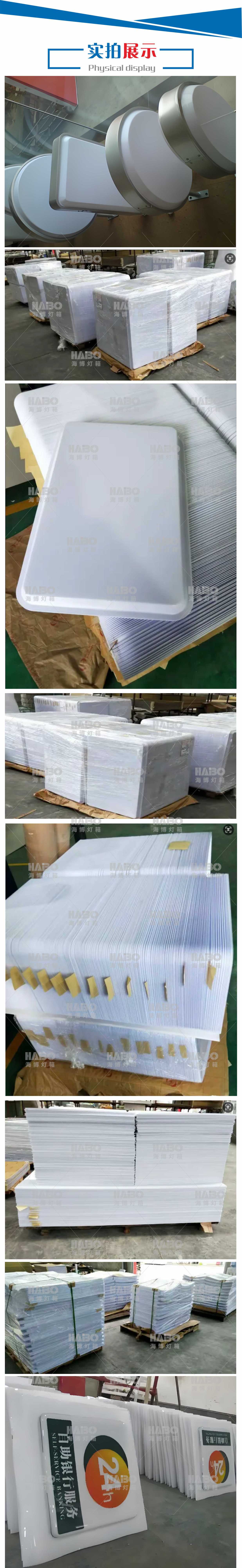 空白吸塑灯箱