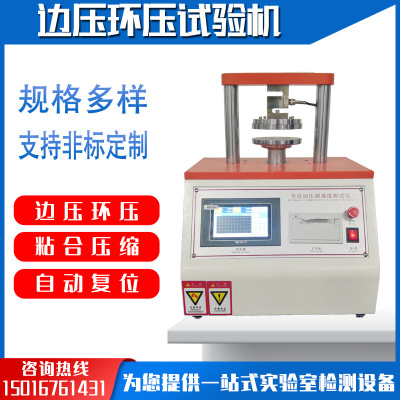 Pressure ring Testing Machine Microcomputer carton Cardboard Paper Tube Corrugated Bond Strength Compression test instrument