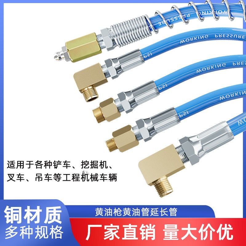 延长管内外丝转接头黄油嘴延伸软管固定黄油嘴接头配件通用不漏油