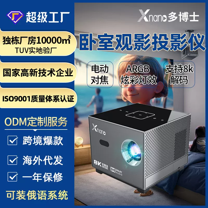 投影仪家用超高清H716解码8K5G双频Wifi安卓便携卧室观影投影机
