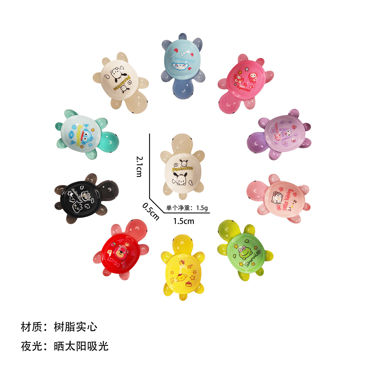 サンリオ/2.1CM 光るカメ【裸】