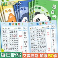 四季の年に本の小学校を書きます。