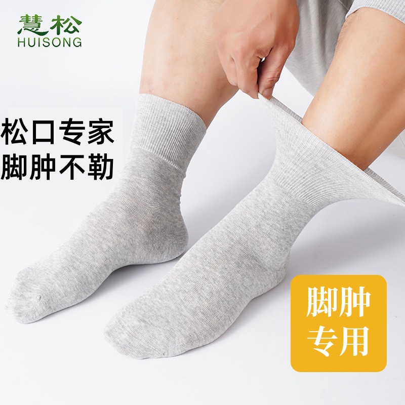 Medium-high tube loose-top socks for the elderly socks for the elderly combed cotton deodorant socks for the elderly sleep men's and women's tube thin and thick