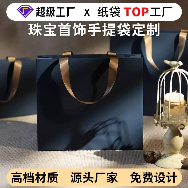 高档珠宝首饰手提纸袋定制手链项链耳钉戒指盒吊坠饰品包装袋订做