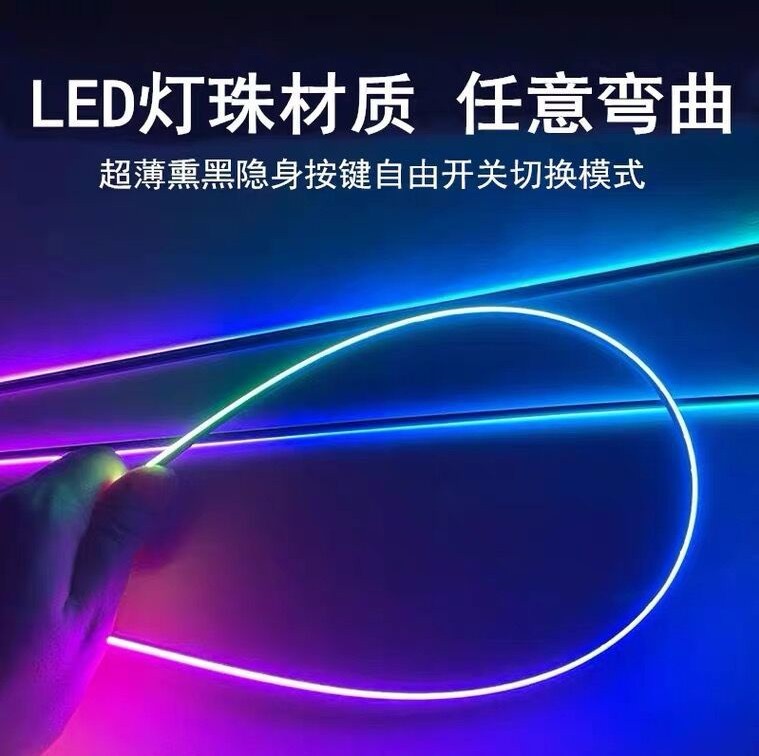 Car atmosphere light hidden acrylic LED atmosphere light car Magic color flowing water colorful streamer decorative light strip