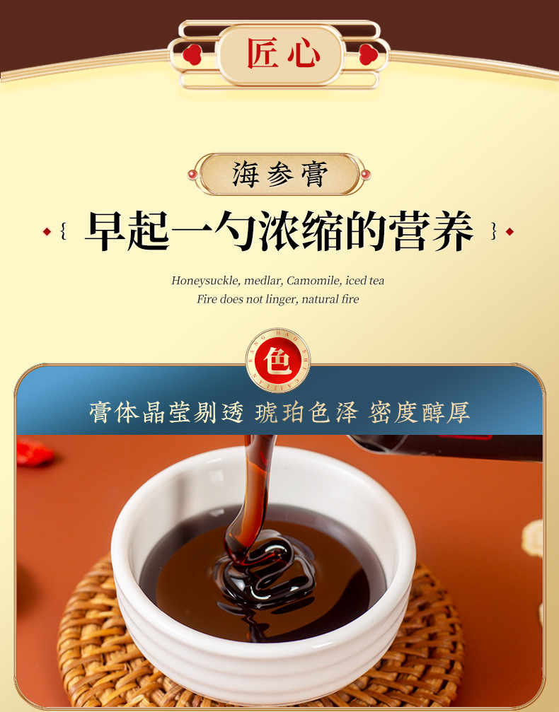 Wu Hei Gao (Five Black Herbal Paste) — Mulberry, Black Goji & Polygonatum Herbal Paste 300g quality and texture