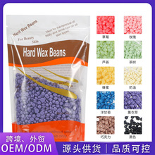 免脱毛蜡纸固体硬蜡豆蜜蜡豆热蜡豆蜡疗粒300g袋装10色除毛丝滑