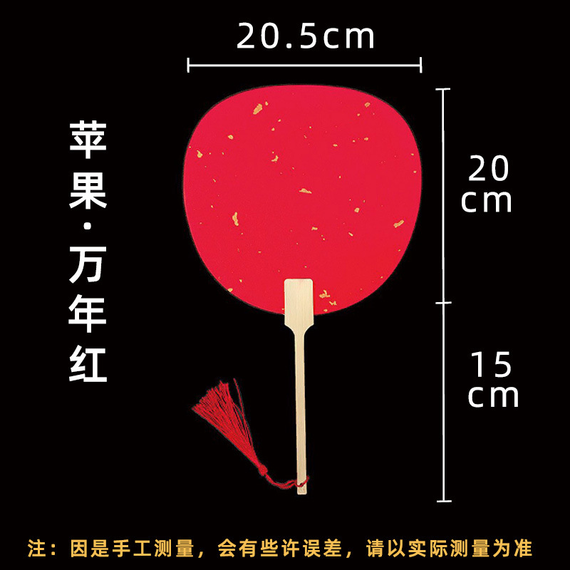 Abanico chino de papel en blanco para DIY