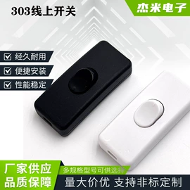 船型开关;按钮开关;工业插座