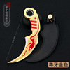 Varo game surrounding plunder claw knife weapon model all -metal crafts tooth decoration model