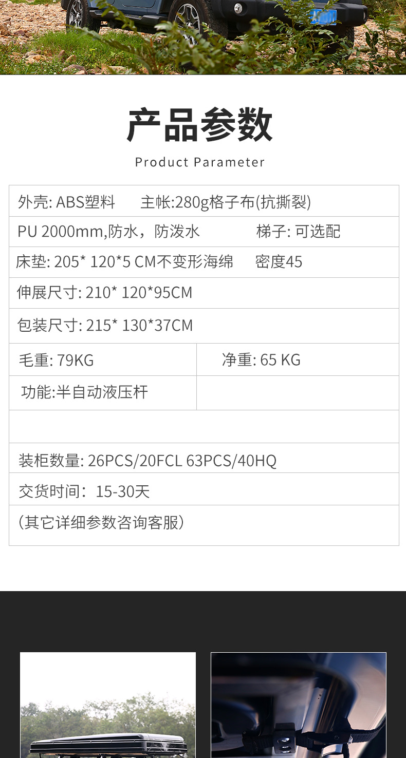 Source Factory Cross-Border Outdoor Abs Straight-Up Style Car Roof Tent Outdoor Camping Tent Wholesale