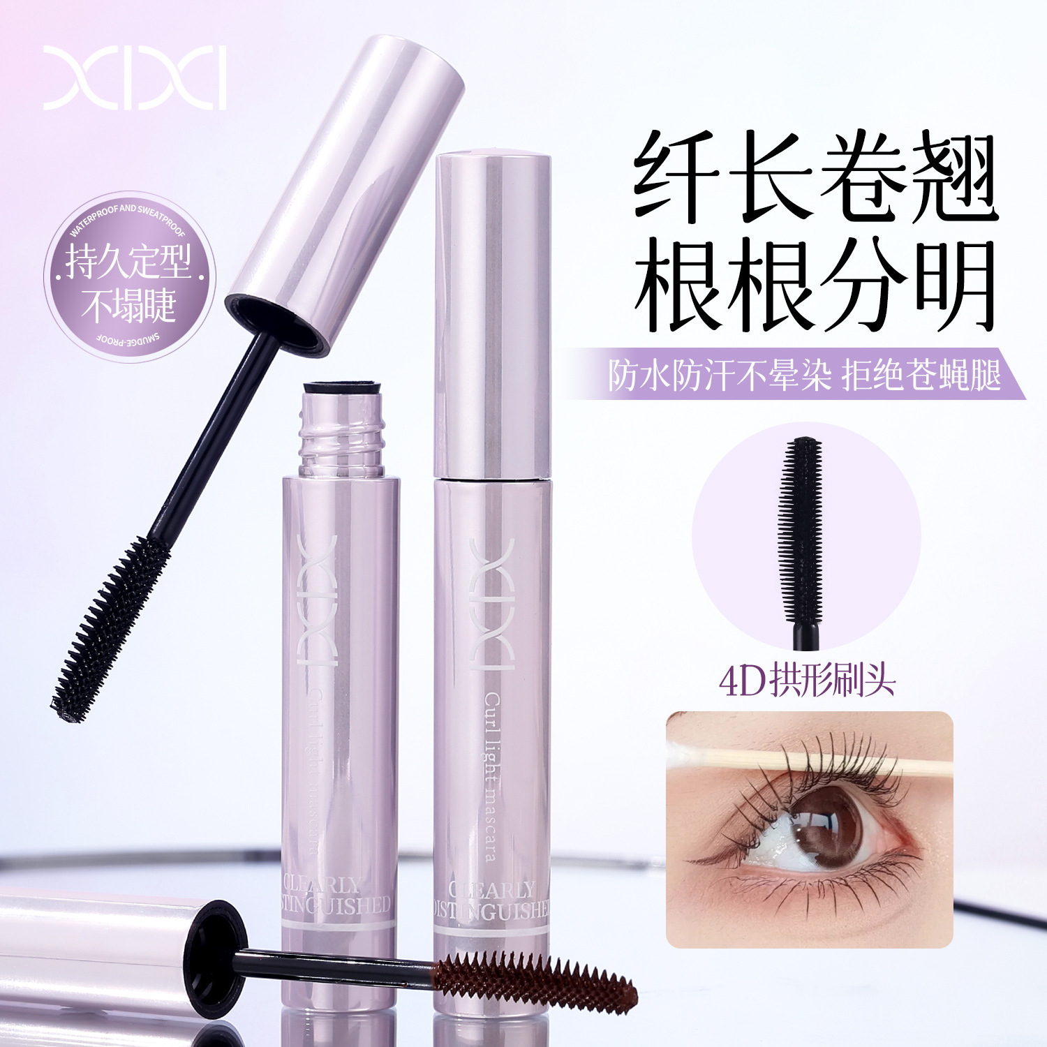 Xixi Curling and Light Mascara, Clear Roots, Naturally Long and Thick, Waterproof and Sweat-Proof, Not Easy to Smudge