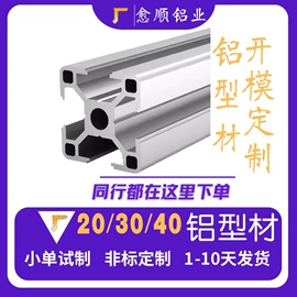 铝及铝合金材;金属成型设备;铝合金