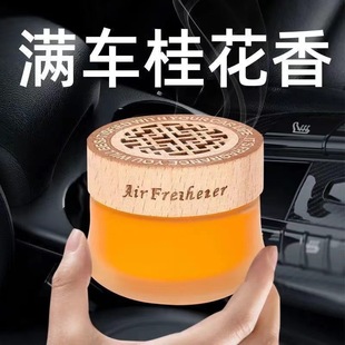 Car aromatherapy car perfume men's special high-end solid balm women's high-grade fragrance car deodorant