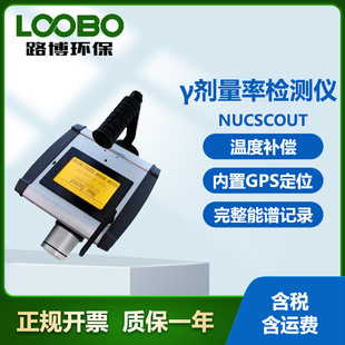 Germany SARAD NucScout gamma portable dose rate detector built-in GPS positioning detector