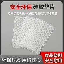 现货硅胶圆型密封圈座便器水龙头坐便器维修专用马桶盖4/6分垫片