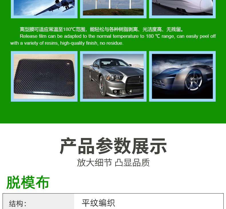 脱模布_09