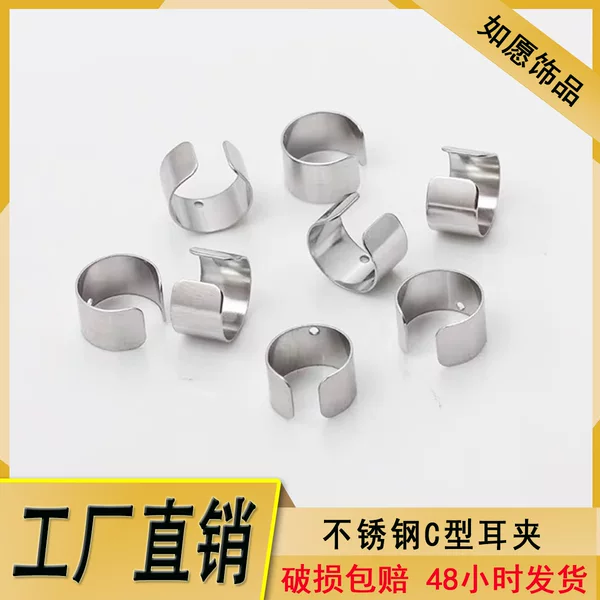 Factory Direct sales stainless steel C- type ear clip U-shaped glossy ear bone clip without pierced ear clip DIY earrings Accessories Wholesale