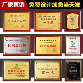 加盟代理商授权牌做定木质证书荣誉牌匾铜牌金箔银箔木托奖牌制定
