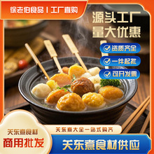 关东煮食材批发罗森便利店同款麻辣烫地摊火锅食材商用整箱批