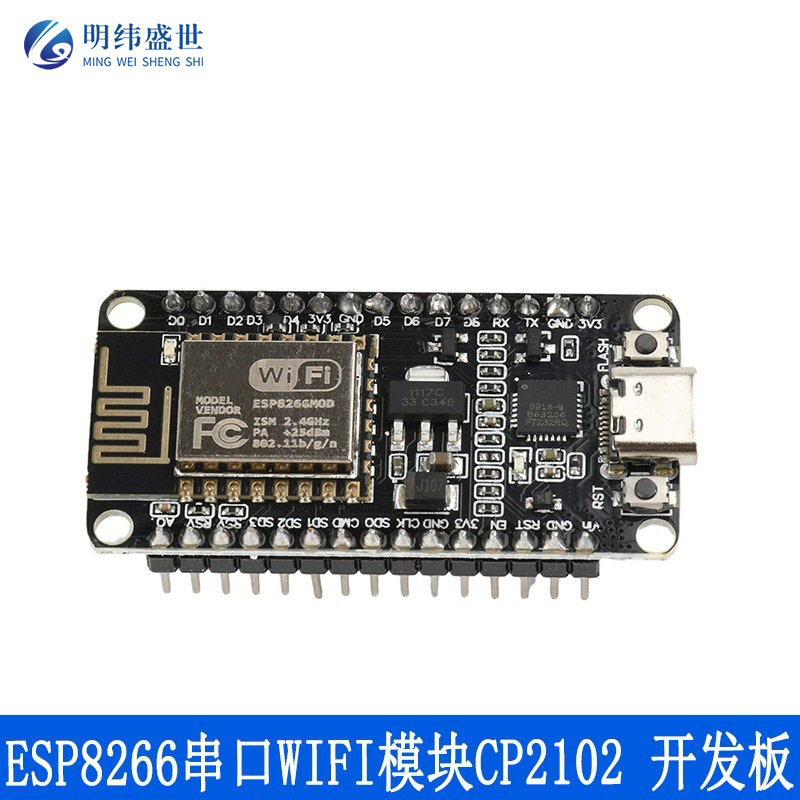 NodeMCU Lua V3 ESP8266串口wifi模块Type-C口CP2102/FT232开发板