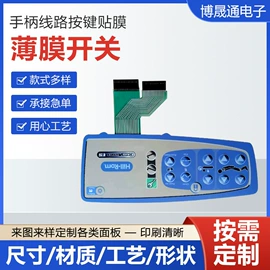 塑料塑胶标签;薄膜开关;不干胶标签