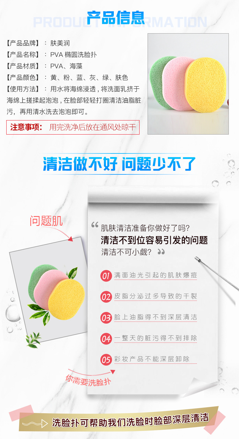 1PVA海澡椭圆洗脸扑_02.jpg