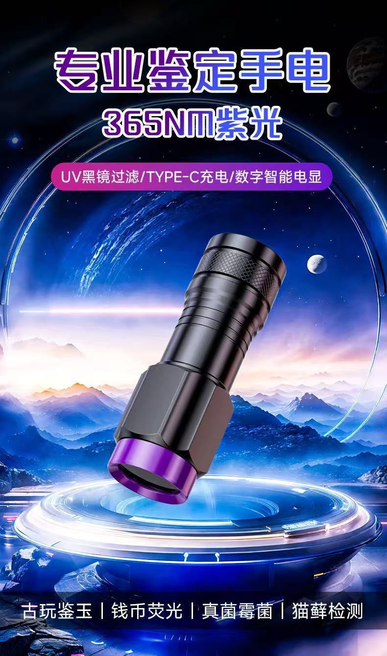 Uv Purple Light Foreign Object Detection Uv 365Nm Purple Light Mini Flashlight Fluorescent Agent Detection Lamp to Illuminate Scorpions