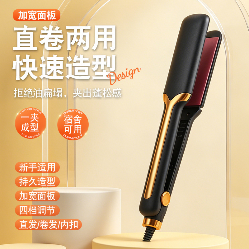 Cross-Border Direct Shipping Dual-Use Hair Straightener and Curler, Non-Damaging to Hair, Home-Use Curling Iron, Multi-Level Temperature Display Electric Hair Straightener