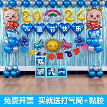 六一儿童节气球装饰套餐幼儿园教室黑板61活动氛围场景布置背景zb