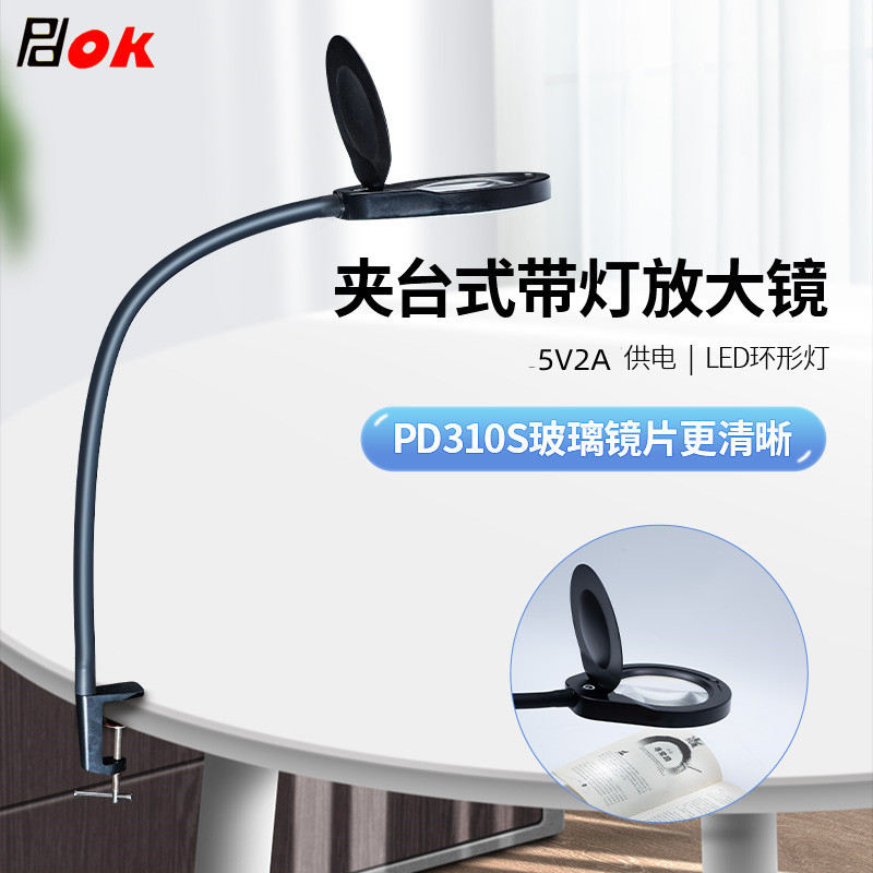 大镜片127mm带灯放大镜10倍维修检测观察用调焦大镜面LED高倍率