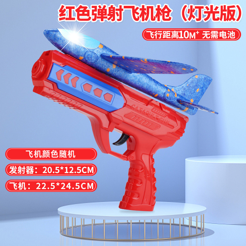 모델 B 대형 [빨간색] 발광 항공기 1대, 임의 색상