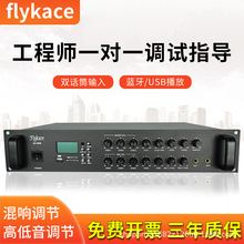 flykace AV666六声道定阻功放机 60瓦卡包功放 KTV功放 会议功放