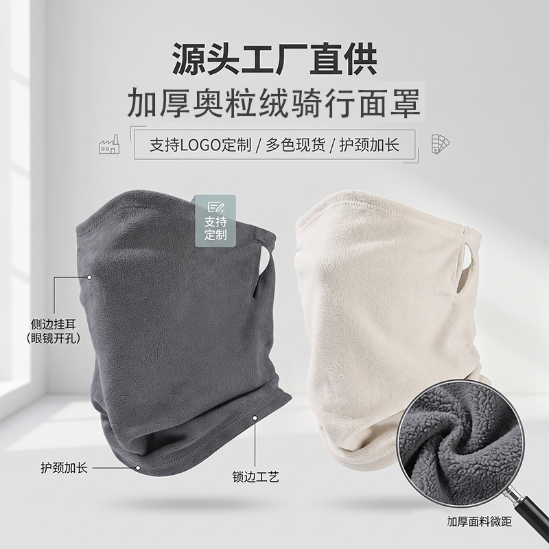 Cross-Border Winter Ear-Hanging Neck Warmer, Fleece-Lined and Thickened for Warmth, Neck Protection, Windproof Face Mask, Fleece Cycling and Skiing Mask