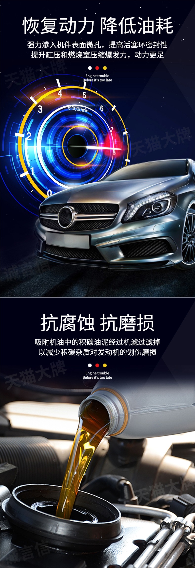 Car Engine Oil Additive for Engine Repair, Anti-Wear, Strong Noise Reduction, and Eliminates Burning Oil and Blue Smoke